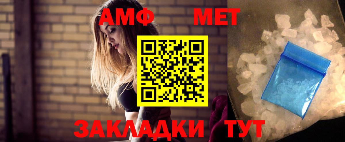 Салават  АМФ  Вход с VPN  АМФЕТАМИН 98% 