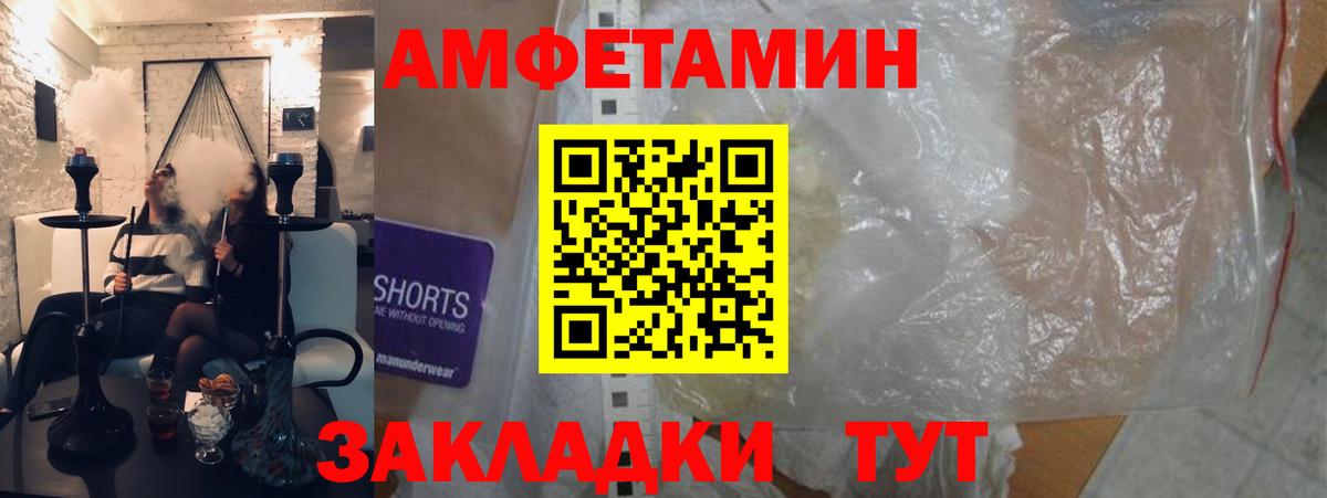 АМФ Розовый Салават