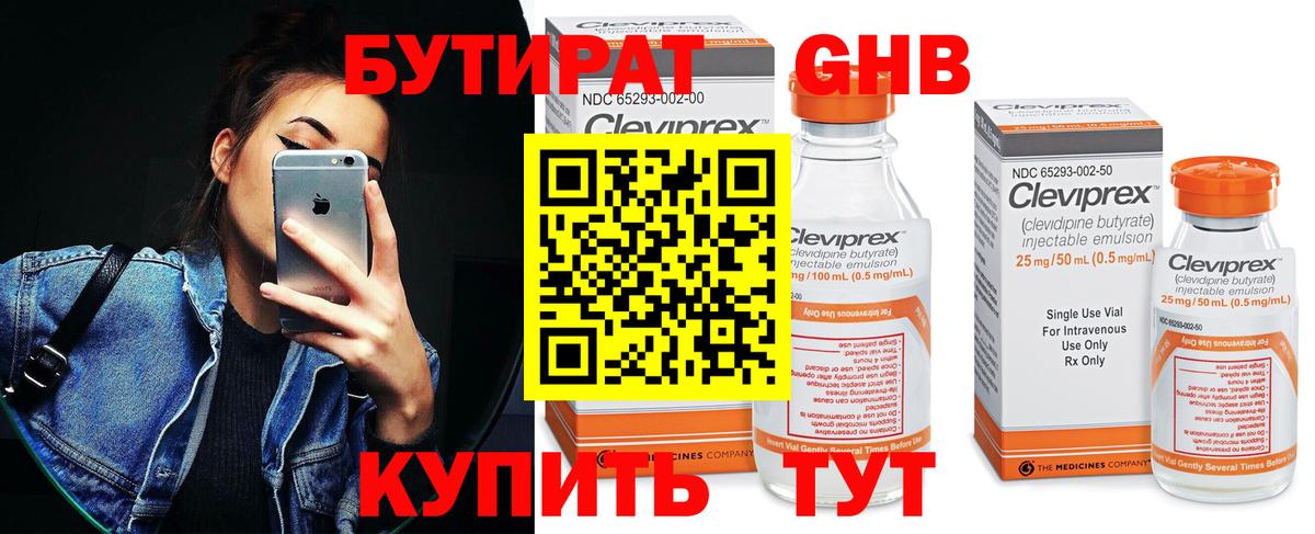 Салават  Бутират BDO  Вход с VPN 