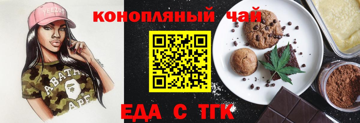 Салават  Canna-Cookies конопля  Вход с VPN 