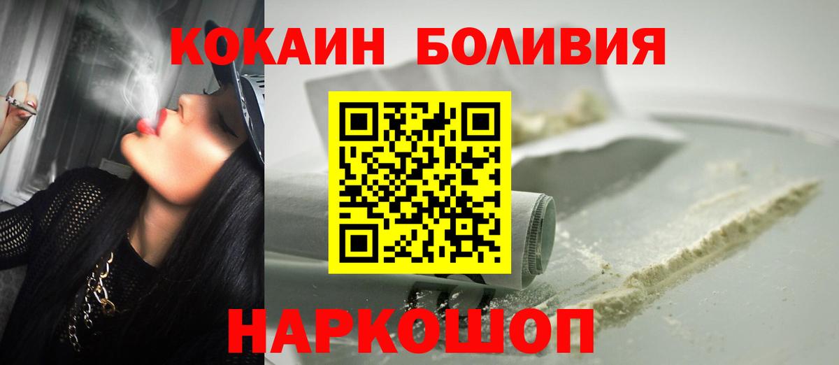 COCAIN Колумбийский Салават