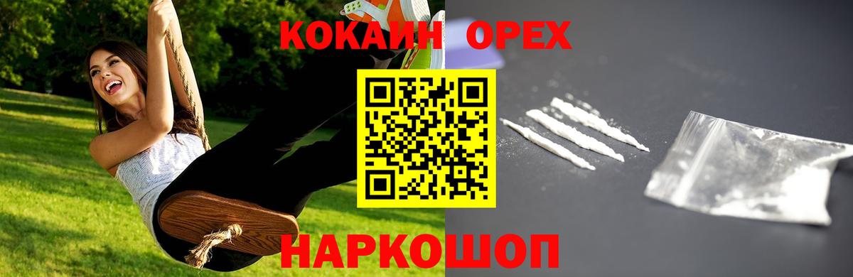 КОКАИН 99%  Кокаин Columbia  даркнет сайт  Салават  Вход с VPN 