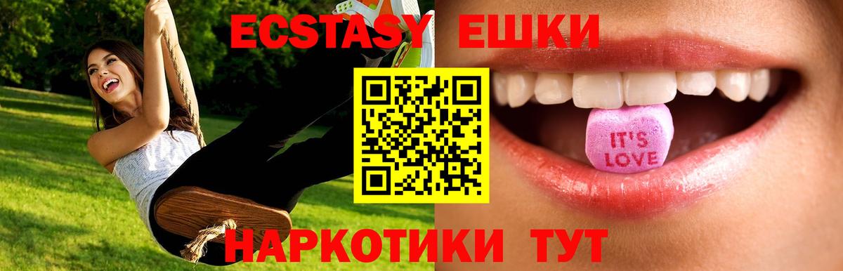 ЭКСТАЗИ 280мг Салават