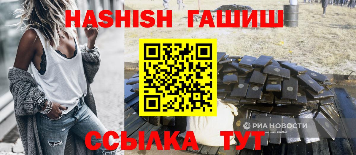 Салават  ГАШ  Вход с VPN  Гашиш Premium  ГАШИШ хэш 
