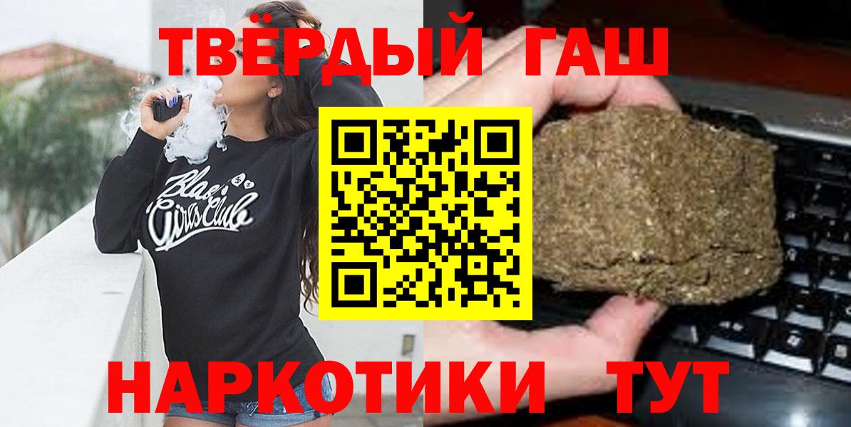 ГАШ Cannabis Салават