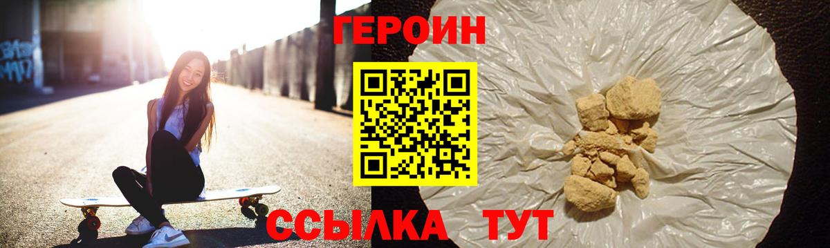 ГЕРОИН  Героин VHQ  Вход с VPN  Салават 