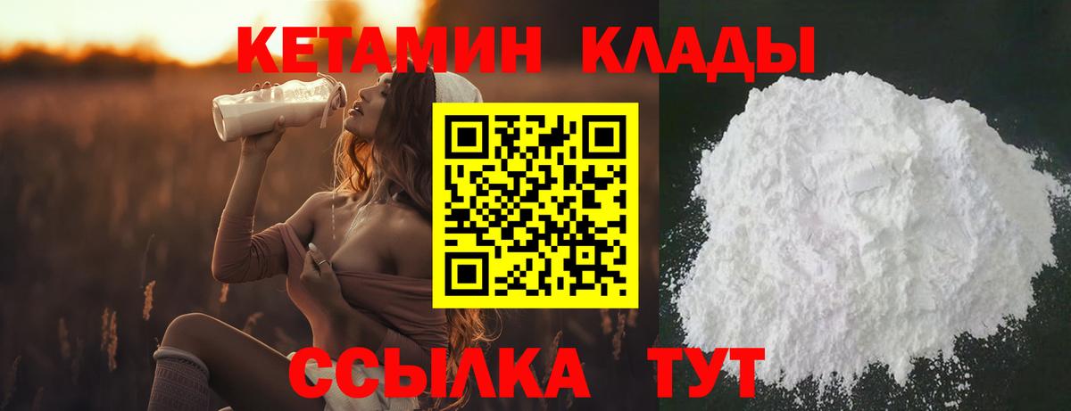 Салават  Кетамин VHQ  гидра как зайти  Вход с VPN 