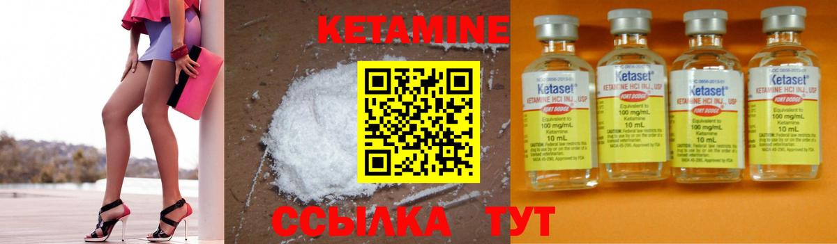 Кетамин ketamine Салават