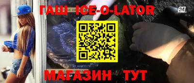 гашик Кандалакша
