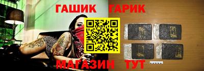 гашик Кандалакша