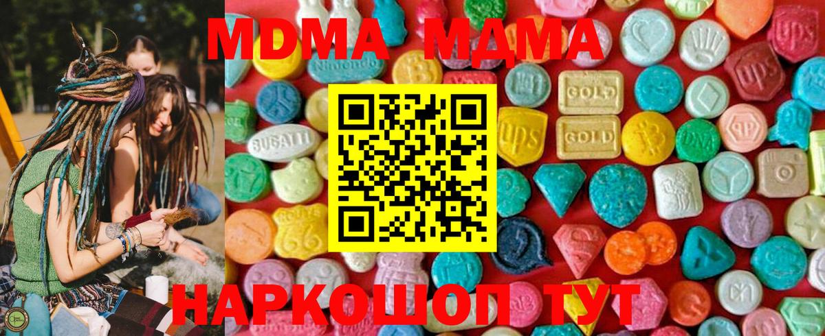 МДМА  MDMA молли  Вход с VPN  MDMA VHQ  Салават 