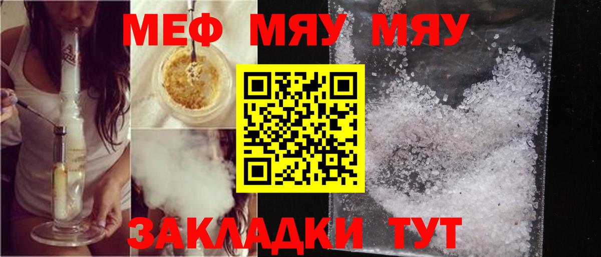 Мефедрон  как найти   Вход с VPN  Мефедрон кристаллы  Салават  Меф кристаллы 