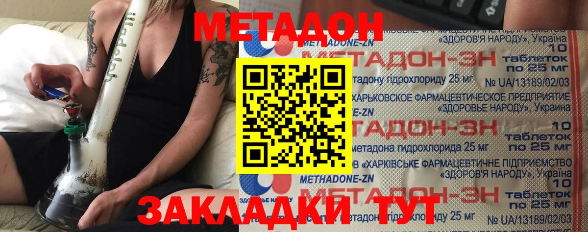 Салават  Метадон VHQ  МЕТАДОН VHQ  Вход с VPN 
