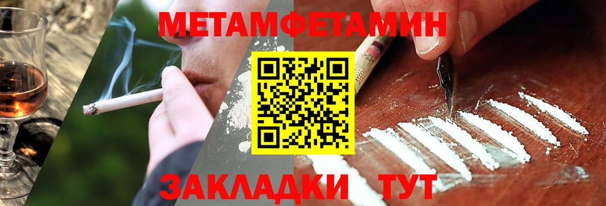 Метамфетамин мет Салават