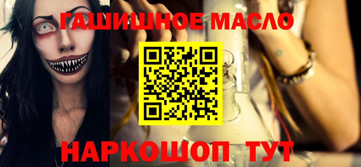 ТГК THC oil  Дистиллят ТГК вейп с тгк  Салават  Вход с VPN 