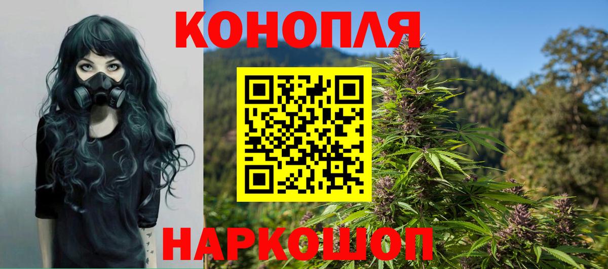 Каннабис марихуана  Вход с VPN  Каннабис AK-47  Салават  Конопля White Widow 